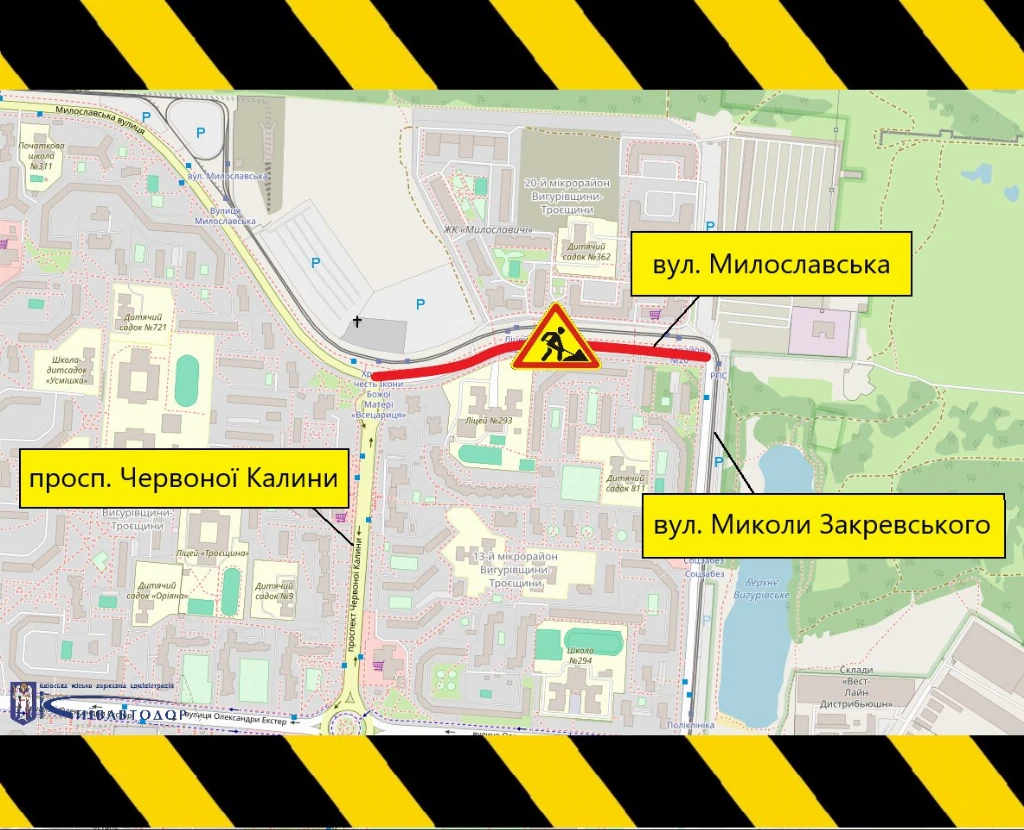 ремонт дороги ремонт дороги