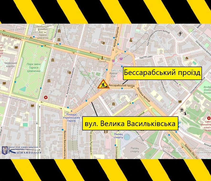 ремонт дороги ремонт дороги